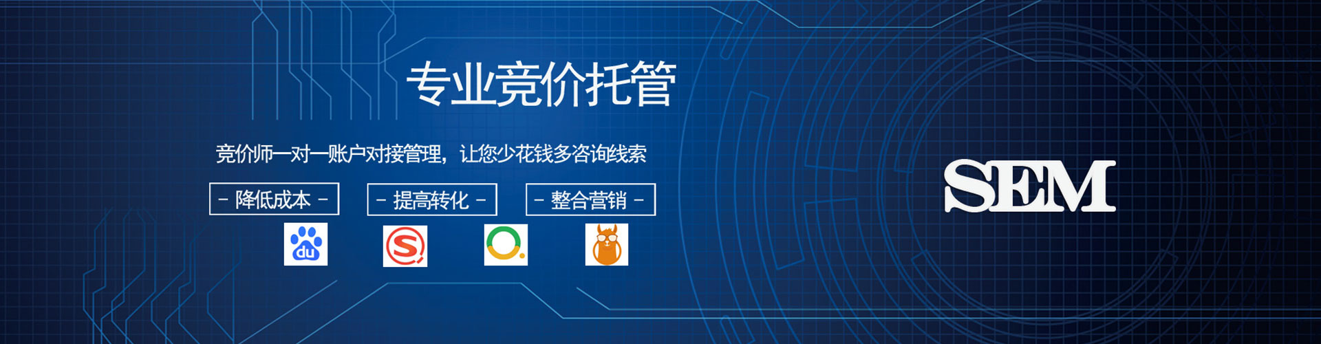 石拐信息流推广